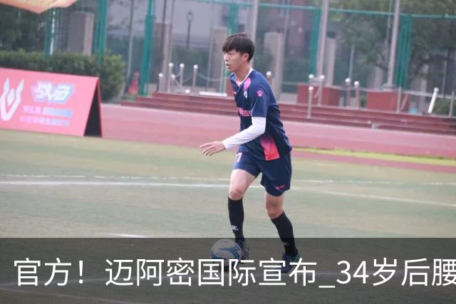官方！迈阿密国际宣布 34岁后腰卡塞米罗自由身加盟
