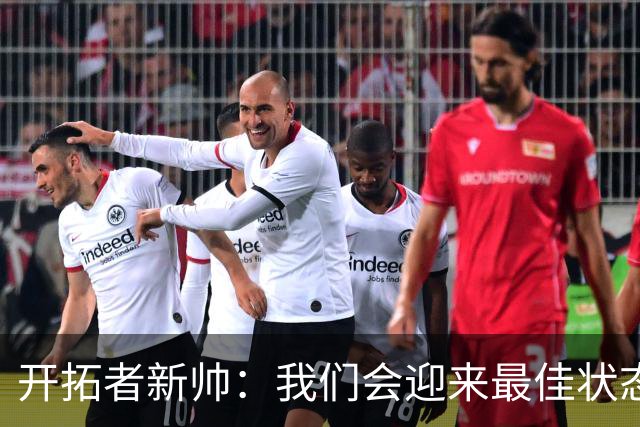 开拓者新帅：我们会迎来最佳状态的莫兰特 他是个沉稳自信的孩子