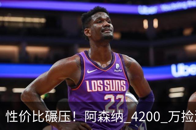 性价比碾压！阿森纳 4200 万捡漏更强目标！完胜 8500 万吉马良斯