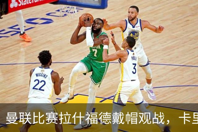 曼联比赛拉什福德戴帽观战，卡里克确认其将战米兰！另有两人也参赛