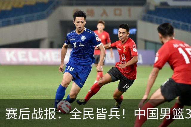 赛后战报：全民皆兵！中国男篮34分大胜喀麦隆，李悦洲首秀六人上双
