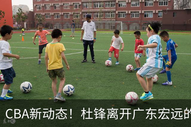 CBA新动态！杜锋离开广东宏远的传闻，山西男篮争议后卫将离队